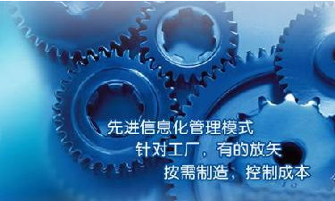 中小企业ERP管理kaiyun云开体育,kaiyun体育（中国）
成功选型秘籍
