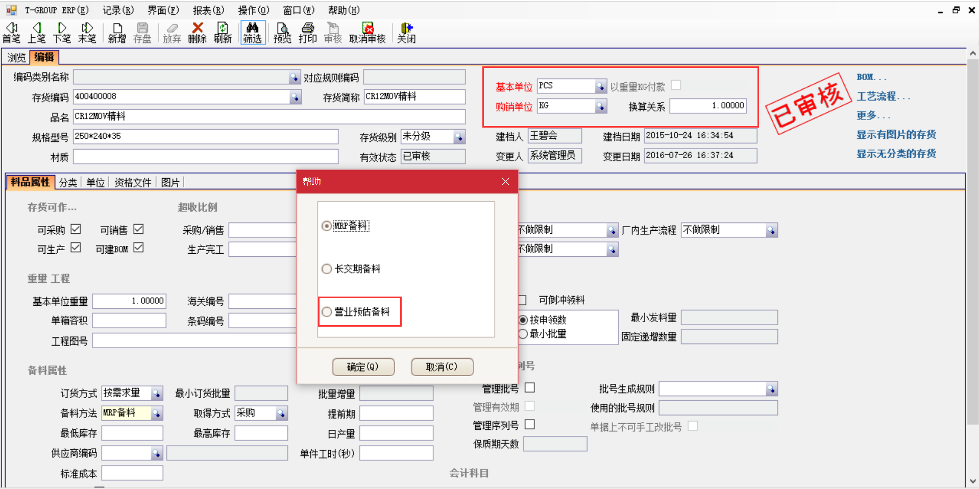 选购ERPkaiyun云开体育,kaiyun体育（中国）
时需要注意哪些事项？