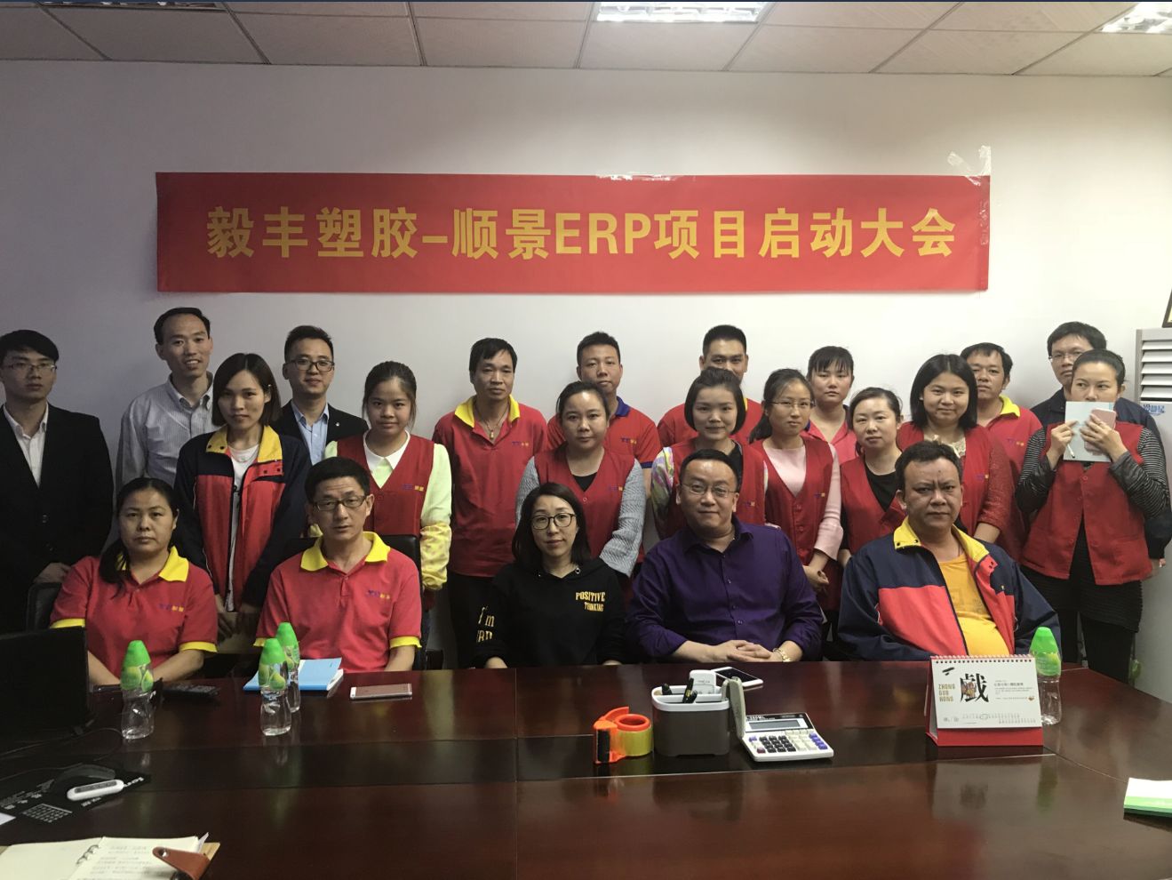 祝贺东莞毅丰塑胶签约kaiyun云开体育,kaiyun体育（中国）ERP