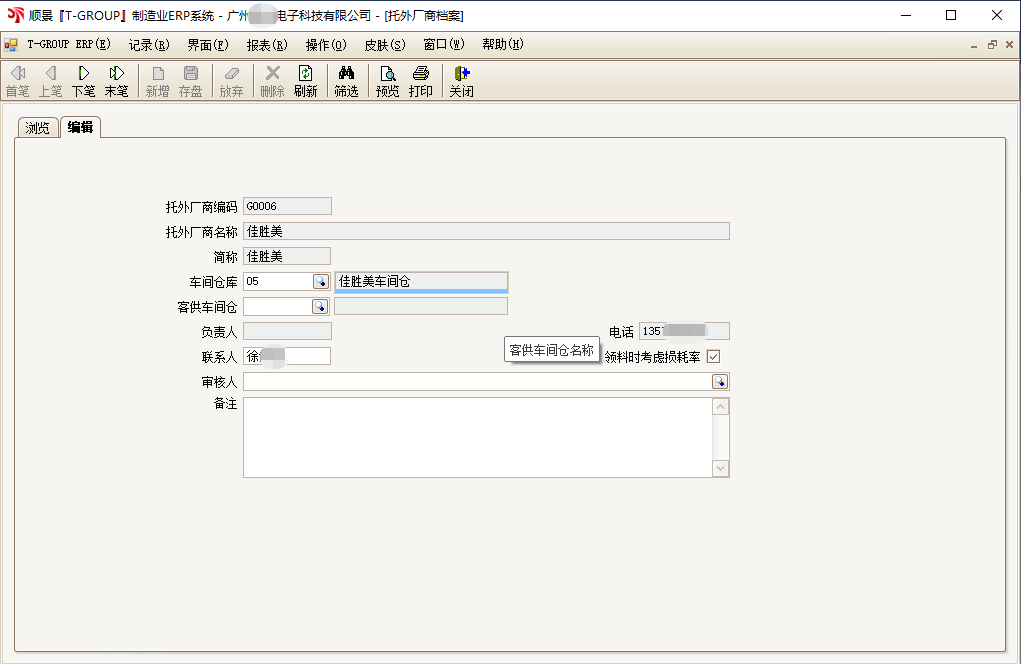 kaiyun云开体育,kaiyun体育（中国）T-GROUP ERP亮点功能WIP仓应用实务介绍