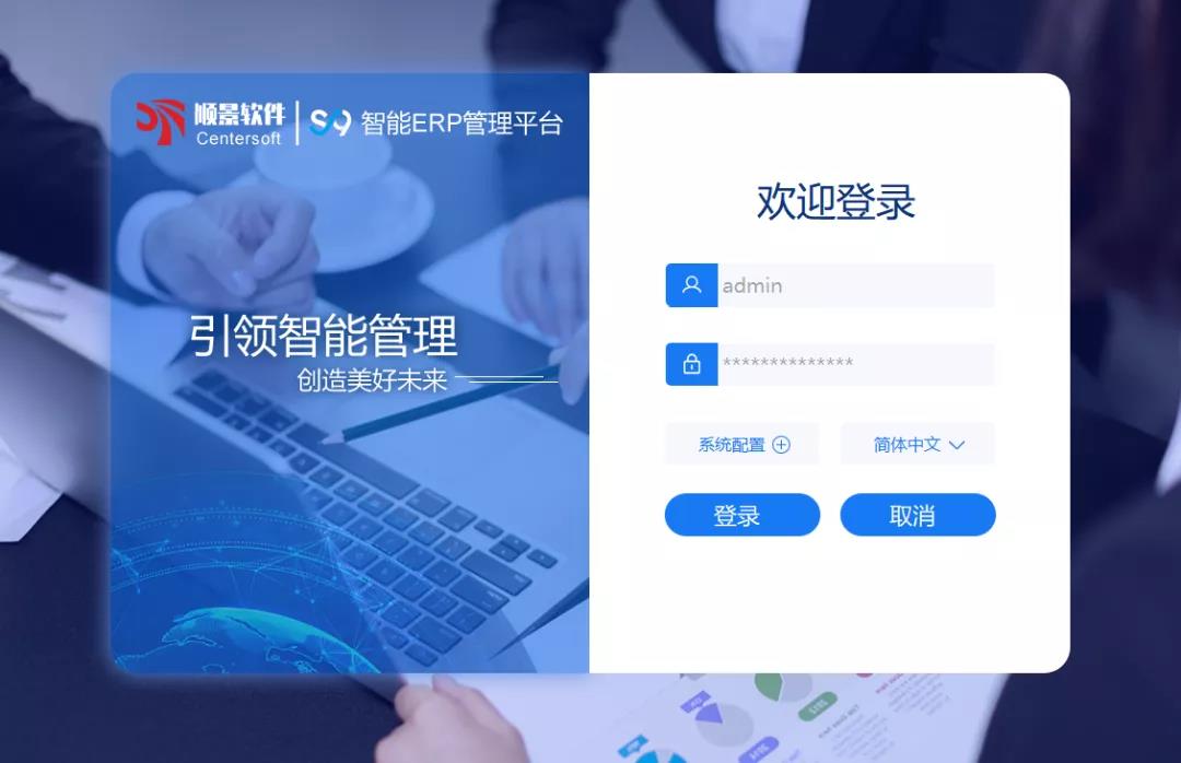 「kaiyun云开体育,kaiyun体育（中国）S9智能ERP管理平台」全新发布 | 创新升级，智赋未来