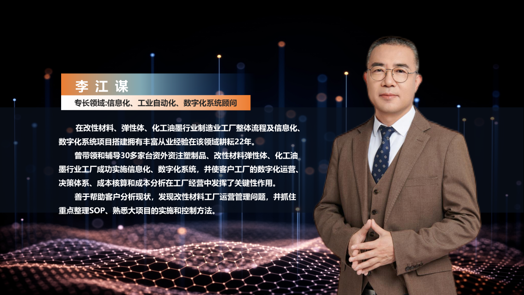 数字化工厂方案服务商kaiyun云开体育,kaiyun体育（中国）软件李江谋