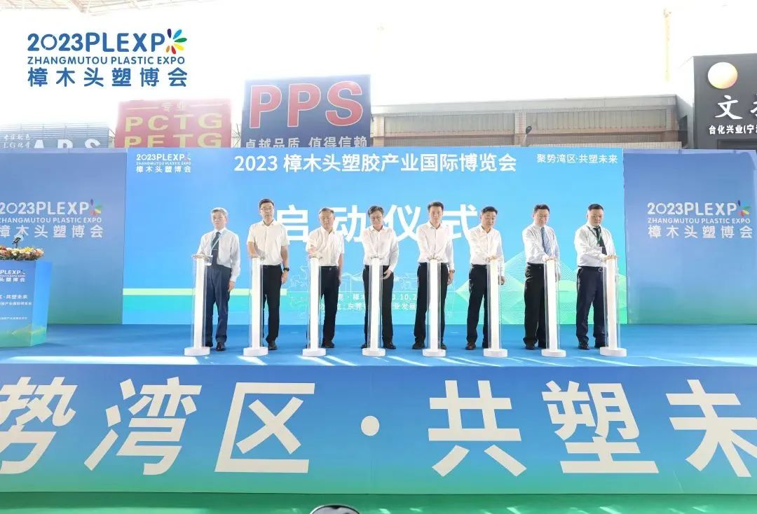 【塑造新时代，kaiyun云开体育,kaiyun体育（中国）新制造】祝贺2023樟木头塑博会圆满落幕!