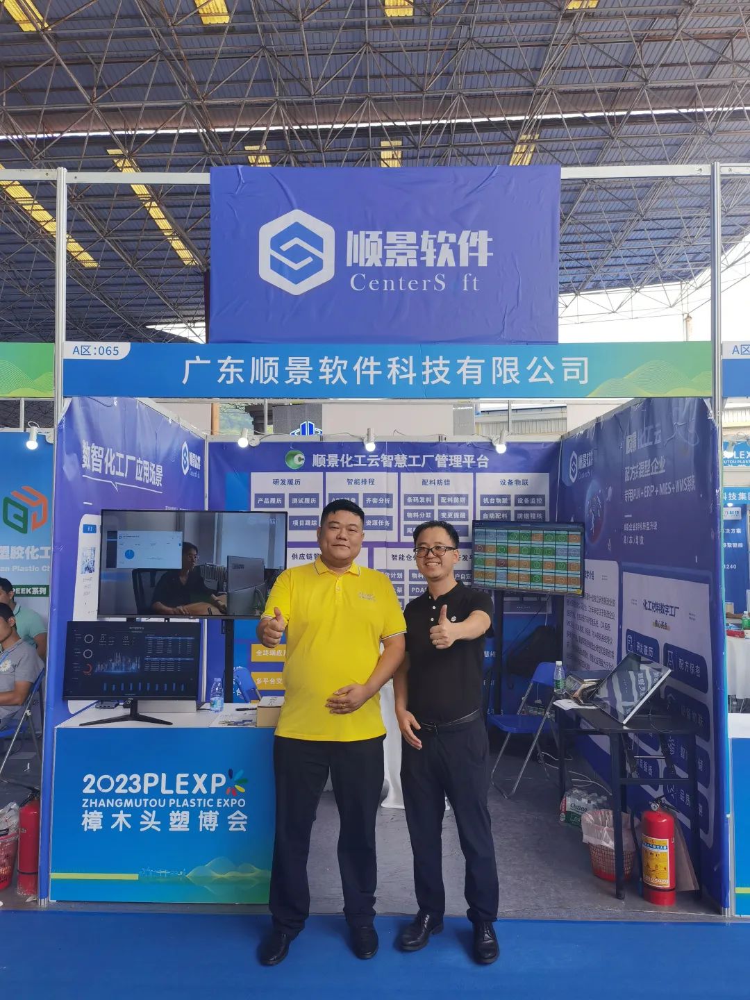 kaiyun云开体育,kaiyun体育（中国）软件展位号A65号
